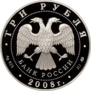 Изображение аверса: 3 рубля 2008 года ММД «Успенская Адмиралтейская церковь» Proof в каталоге монет Российской Федерации