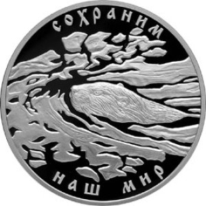 Изображение реверса: 3 рубля 2008 года СПМД «Речной бобр» Proof