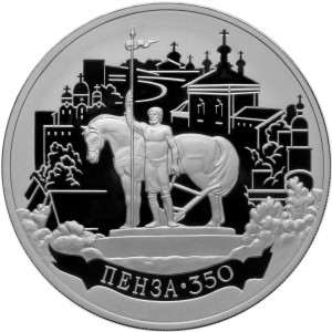 Изображение реверса: 3 рубля 2013 года ММД «Пенза» Proof в каталоге монет Российской Федерации