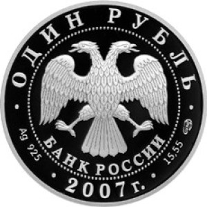 Изображение аверса: 1 рубль 2007 года СПМД «Кольчатая нерпа (ладожский подвид)» Proof в каталоге монет Российской Федерации