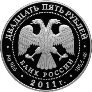 Изображение аверса: 25 рублей 2011 года СПМД «Казанский собор» Proof в каталоге монет Российской Федерации