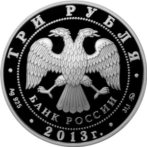 Изображение аверса: 3 рубля 2013 года ММД «Год змеи» (глаз в виде кристаллической вставки) Proof в каталоге монет Российской Федерации