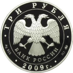 Изображение аверса: 3 рубля 2009 года ММД «Сказки народов России» Proof в каталоге монет Российской Федерации