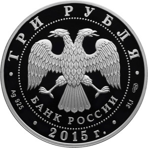 Изображение аверса: 3 рубля 2015 года СПМД «Мечеть имени Ахмата Кадырова» Proof в каталоге монет Российской Федерации