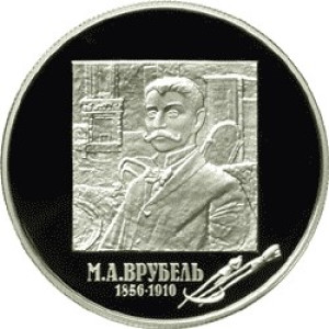 Изображение реверса: 2 рубля 2006 года ММД «Врубель» Proof в каталоге монет Российской Федерации