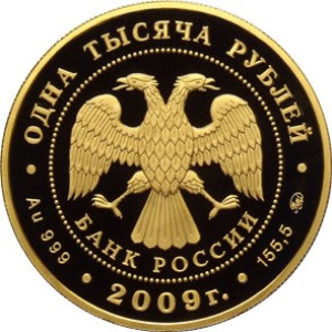 Изображение аверса: 1 000 рублей 2009 года ММД «История денежного обращения России» Proof в каталоге монет Российской Федерации