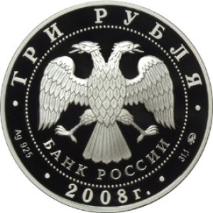 Изображение аверса: 3 рубля 2008 года ММД «Москва» Proof в каталоге монет Российской Федерации