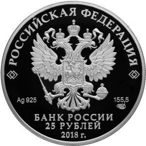 Изображение аверса: 25 рублей 2018 года СПМД «300 лет полиции России» Proof в каталоге монет Российской Федерации