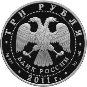 Изображение аверса: 3 рубля 2011 года СПМД «Мир наших детей» Proof в каталоге монет Российской Федерации