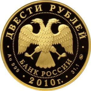 Изображение аверса: 200 рублей 2010 года ММД «Хоккей» Proof в каталоге монет Российской Федерации