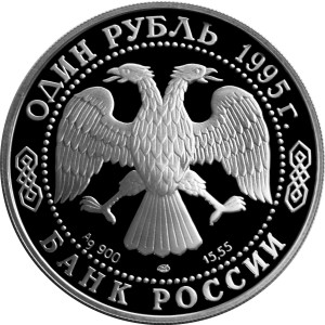 Изображение аверса: 1 рубль 1995 года СПМД «Черноморская афалина» Proof в каталоге монет Российской Федерации