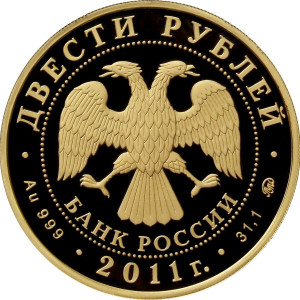 Изображение аверса: 200 рублей 2011 года ММД «Переднеазиатский леопард» Proof в каталоге монет Российской Федерации