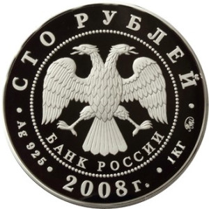 Изображение аверса: 100 рублей 2008 года ММД «Удмуртия» Proof в каталоге монет Российской Федерации