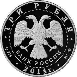 Изображение аверса: 3 рубля 2014 года ММД «Чемпионат мира по дзюдо» Proof в каталоге монет Российской Федерации