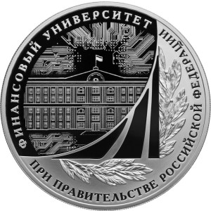 Изображение реверса: 3 рубля 2019 года СПМД «100-летие Финансового университета» Proof в каталоге монет Российской Федерации