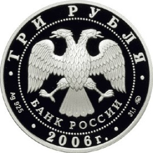 Изображение аверса: 3 рубля 2006 года ММД «100-летие парламентаризма в России» Proof в каталоге монет Российской Федерации