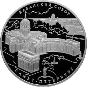 Изображение реверса: 25 рублей 2011 года СПМД «Казанский собор» Proof