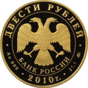 Изображение аверса: 200 рублей 2010 года ММД «Лыжное двоеборье» Proof в каталоге монет Российской Федерации