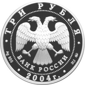 Изображение аверса: 3 рубля 2004 года ММД «Богоявленский собор» Proof в каталоге монет Российской Федерации