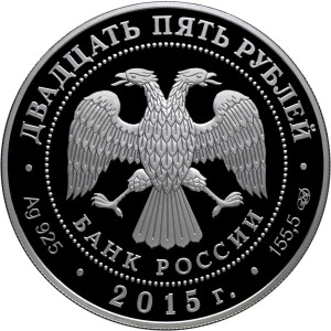 Изображение аверса: 25 рублей 2015 года СПМД «Творения Микеланджело Буонарроти» Proof в каталоге монет Российской Федерации