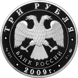 Изображение аверса: 3 рубля 2009 года ММД «Калмыкия» Proof в каталоге монет Российской Федерации