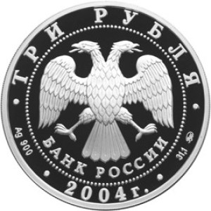 Изображение аверса: 3 рубля 2004 года ММД «XXVIII Летние Олимпийские Игры, Афины» Proof в каталоге монет Российской Федерации