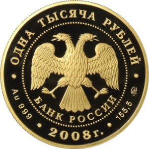 Изображение аверса: 1 000 рублей 2008 года ММД «Вулканы Камчатки» Proof в каталоге монет Российской Федерации