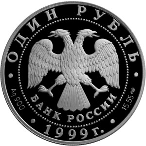 Изображение аверса: 1 рубль 1999 года СПМД «Кавказская гадюка» Proof в каталоге монет Российской Федерации