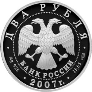 Изображение аверса: 2 рубля 2007 года СПМД «Королев» Proof в каталоге монет Российской Федерации