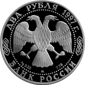 Изображение аверса: 2 рубля 1997 года ММД «Чижевский» Proof в каталоге монет Российской Федерации