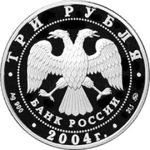 Изображение аверса: 3 рубля 2004 года ММД «Деревянное зодчество» Proof в каталоге монет Российской Федерации