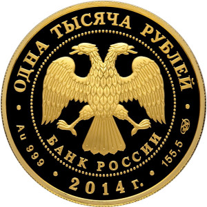 Изображение аверса: 1 000 рублей 2014 года СПМД «Дзюдо» Proof в каталоге монет Российской Федерации