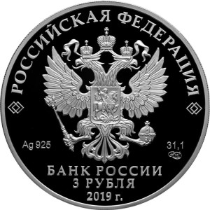 Изображение аверса: 3 рубля 2019 года СПМД «Усадьба Асеевых» Proof в каталоге монет Российской Федерации