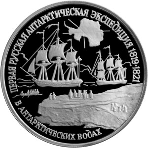 Изображение реверса: 150 рублей 1994 года ЛМД «Первая русская антарктическая экспедиция» Proof