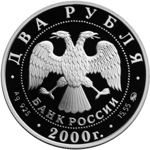 Изображение аверса: 2 рубля 2000 года ММД «Ковалевская» Proof в каталоге монет Российской Федерации