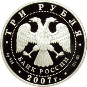 Изображение аверса: 3 рубля 2007 года ММД «Год свиньи (кабана)» Proof в каталоге монет Российской Федерации