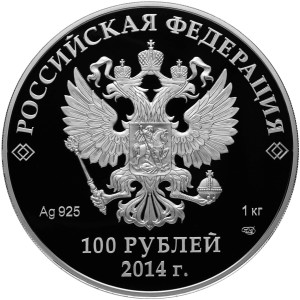 Изображение аверса: 100 рублей 2014 года СПМД «Русская зима» (масленичный столб) Proof в каталоге монет Российской Федерации