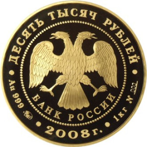 Изображение аверса: 10 000 рублей 2008 года ММД «Удмуртия» Proof в каталоге монет Российской Федерации