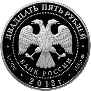 Изображение аверса: 25 рублей 2013 года ММД «Смоленск» Proof в каталоге монет Российской Федерации