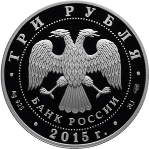 Изображение аверса: 3 рубля 2015 года СПМД «Псковский кремль» (цветные) Proof в каталоге монет Российской Федерации