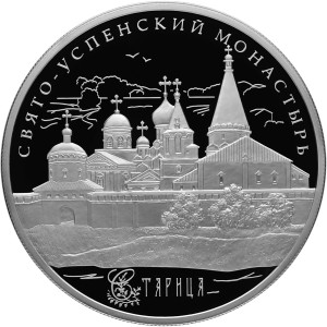 Изображение реверса: 25 рублей 2013 года СПМД «Свято-Успенский монастырь» Proof