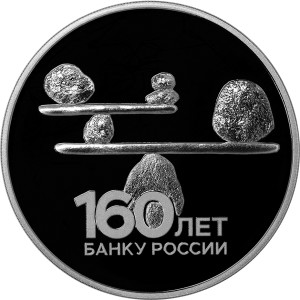 Изображение реверса: 3 рубля 2020 года СПМД «160-летие Банка России» (баланс) Proof