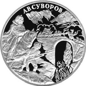 Изображение реверса: 3 рубля 2000 года СПМД «Суворов» Proof