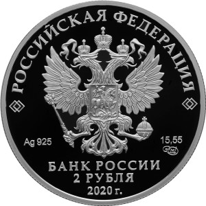 Изображение аверса: 2 рубля 2020 года СПМД «Бунин» Proof в каталоге монет Российской Федерации