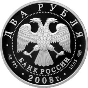 Изображение аверса: 2 рубля 2008 года СПМД «Носов» Proof в каталоге монет Российской Федерации