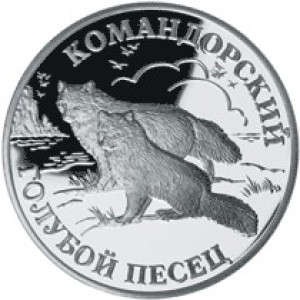 Изображение реверса: 1 рубль 2003 года СПМД «Командорский голубой песец» Proof в каталоге монет Российской Федерации