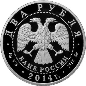 Изображение аверса: 2 рубля 2014 года ММД «Кулан» Proof в каталоге монет Российской Федерации