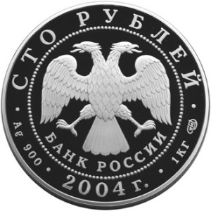 Изображение аверса: 100 рублей 2004 года СПМД «Северный олень» Proof в каталоге монет Российской Федерации