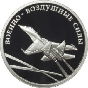 Изображение реверса: 1 рубль 2009 года ММД «Военно-воздушные силы» (бомбардировщик Су-34) Proof