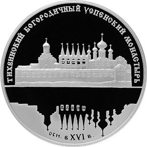 Изображение реверса: 25 рублей 2006 года СПМД «Тихвинский Богородичный Успенский монастырь» Proof